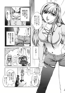 Page 65 of Retsujou Shitei - Base desire to appoint - preview thumbnail