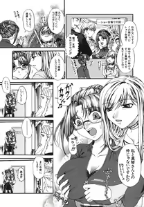 Page 66 of Retsujou Shitei - Base desire to appoint - preview thumbnail