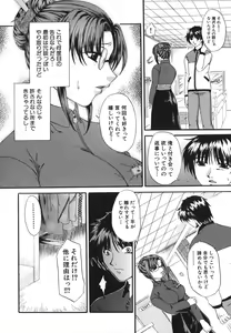 Page 69 of Retsujou Shitei - Base desire to appoint - preview thumbnail