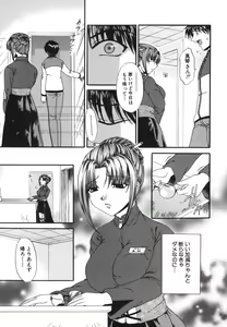 Page 70 of Retsujou Shitei - Base desire to appoint - preview thumbnail