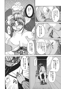 Page 73 of Retsujou Shitei - Base desire to appoint - preview thumbnail