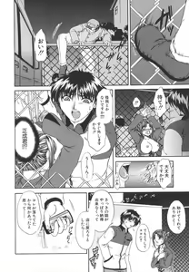 Page 75 of Retsujou Shitei - Base desire to appoint - preview thumbnail