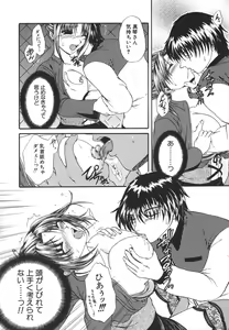 Page 79 of Retsujou Shitei - Base desire to appoint - preview thumbnail