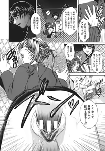 Page 81 of Retsujou Shitei - Base desire to appoint - preview thumbnail