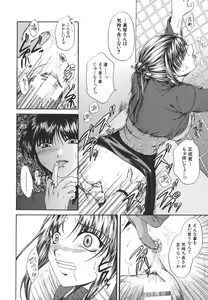 Page 83 of Retsujou Shitei - Base desire to appoint - preview thumbnail