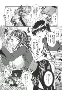 Page 84 of Retsujou Shitei - Base desire to appoint - preview thumbnail