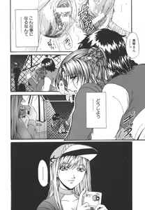 Page 87 of Retsujou Shitei - Base desire to appoint - preview thumbnail