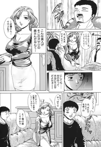 Page 9 of Retsujou Shitei - Base desire to appoint - preview thumbnail
