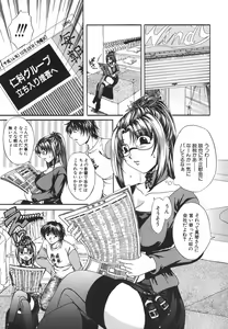 Page 92 of Retsujou Shitei - Base desire to appoint - preview thumbnail