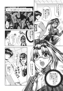 Page 93 of Retsujou Shitei - Base desire to appoint - preview thumbnail