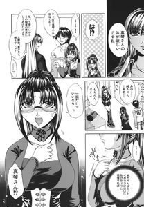 Page 97 of Retsujou Shitei - Base desire to appoint - preview thumbnail