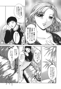 Page 10 of Retsujou Shitei - Base desire to appoint - preview thumbnail