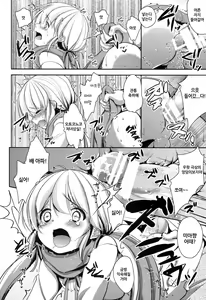 Page 10 of Match Uri no Otokonoko to Kime-seku | 성냥팔이 오토코노코와 약물 섹스 - preview thumbnail