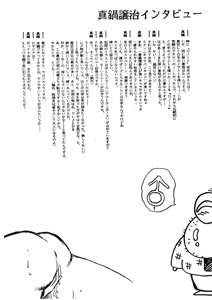 Page 111 of Ura Outlanders Kaiteiban - preview thumbnail