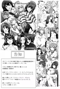 Page 22 of KanMusu Chikan Densha Kai 2 - preview thumbnail