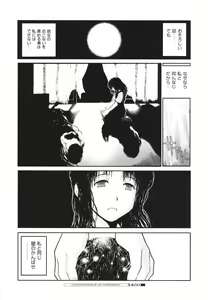Page 114 of Shoujo, Kunagi, Kioku / The Girl in my Memories, and in our Desires. - preview thumbnail