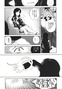 Page 138 of Shoujo, Kunagi, Kioku / The Girl in my Memories, and in our Desires. - preview thumbnail