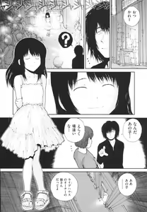 Page 156 of Shoujo, Kunagi, Kioku / The Girl in my Memories, and in our Desires. - preview thumbnail