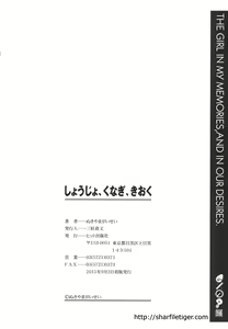 Page 180 of Shoujo, Kunagi, Kioku / The Girl in my Memories, and in our Desires. - preview thumbnail