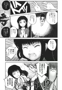 Page 23 of Shoujo, Kunagi, Kioku / The Girl in my Memories, and in our Desires. - preview thumbnail