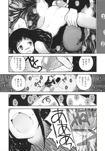 Page 33 of Shoujo, Kunagi, Kioku / The Girl in my Memories, and in our Desires. - preview thumbnail