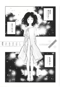 Page 5 of Shoujo, Kunagi, Kioku / The Girl in my Memories, and in our Desires. - preview thumbnail