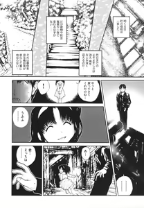 Page 78 of Shoujo, Kunagi, Kioku / The Girl in my Memories, and in our Desires. - preview thumbnail