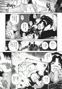 Page 85 of Shoujo, Kunagi, Kioku / The Girl in my Memories, and in our Desires. - preview thumbnail