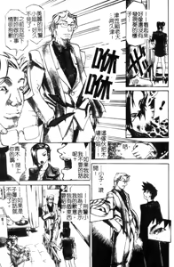 Page 103 of Criminal Dragnet -Core- - preview thumbnail