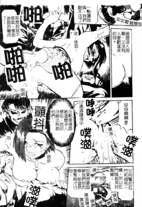 Page 17 of Criminal Dragnet -Core- - preview thumbnail