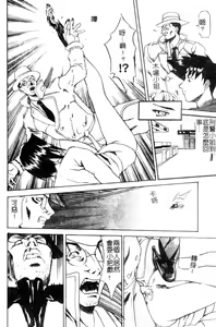 Page 42 of Criminal Dragnet -Core- - preview thumbnail