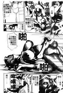 Page 46 of Criminal Dragnet -Core- - preview thumbnail