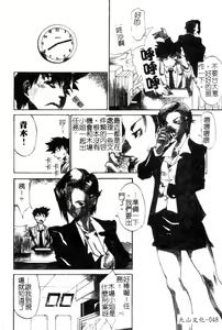 Page 50 of Criminal Dragnet -Core- - preview thumbnail