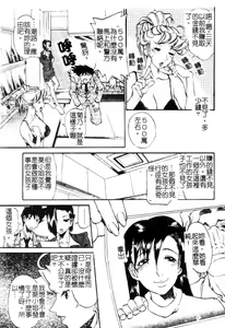 Page 53 of Criminal Dragnet -Core- - preview thumbnail