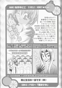 Page 108 of Neuyako 18 kin kikaku hon neuyako JUICY! - preview thumbnail
