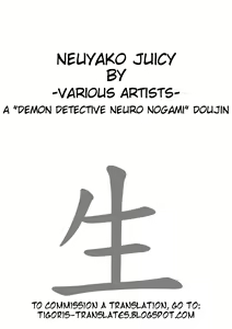 Page 2 of Neuyako 18 kin kikaku hon neuyako JUICY! - preview thumbnail