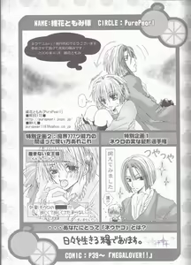 Page 94 of Neuyako 18 kin kikaku hon neuyako JUICY! - preview thumbnail