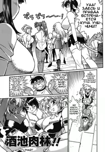 Page 68 of Koisuru Ushi-Chichi - Dear My Ushi-Chichi - preview thumbnail