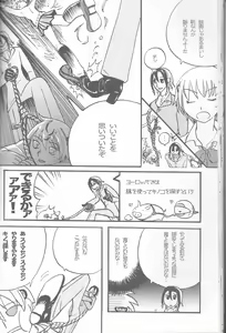 Page 23 of Neuyako 18 kin kikaku hon neuyako JUICY! - preview thumbnail