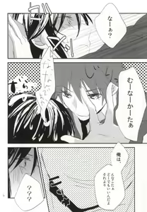 Page 3 of Dochira ga Oishii Emono deshou? - preview thumbnail