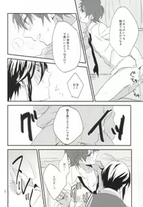 Page 5 of Dochira ga Oishii Emono deshou? - preview thumbnail