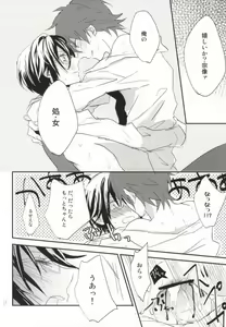 Page 9 of Dochira ga Oishii Emono deshou? - preview thumbnail