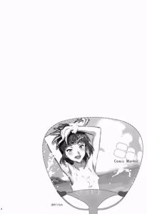 Page 3 of WUG no Hidoi Hi. - preview thumbnail