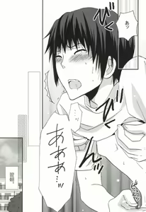 Page 16 of ぱんちら - preview thumbnail
