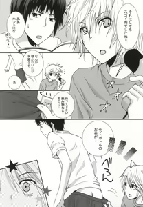 Page 3 of ぱんちら - preview thumbnail