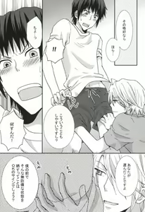 Page 8 of ぱんちら - preview thumbnail