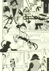 Page 5 of 魔珍秘拳帖 - preview thumbnail