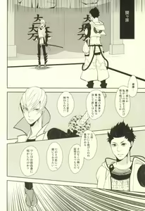 Page 9 of 魔珍秘拳帖 - preview thumbnail