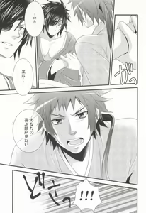 Page 14 of ヒメゴト。 - preview thumbnail