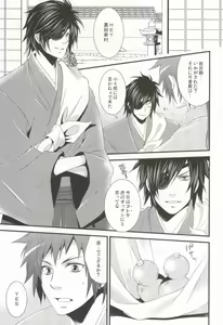 Page 4 of ヒメゴト。 - preview thumbnail